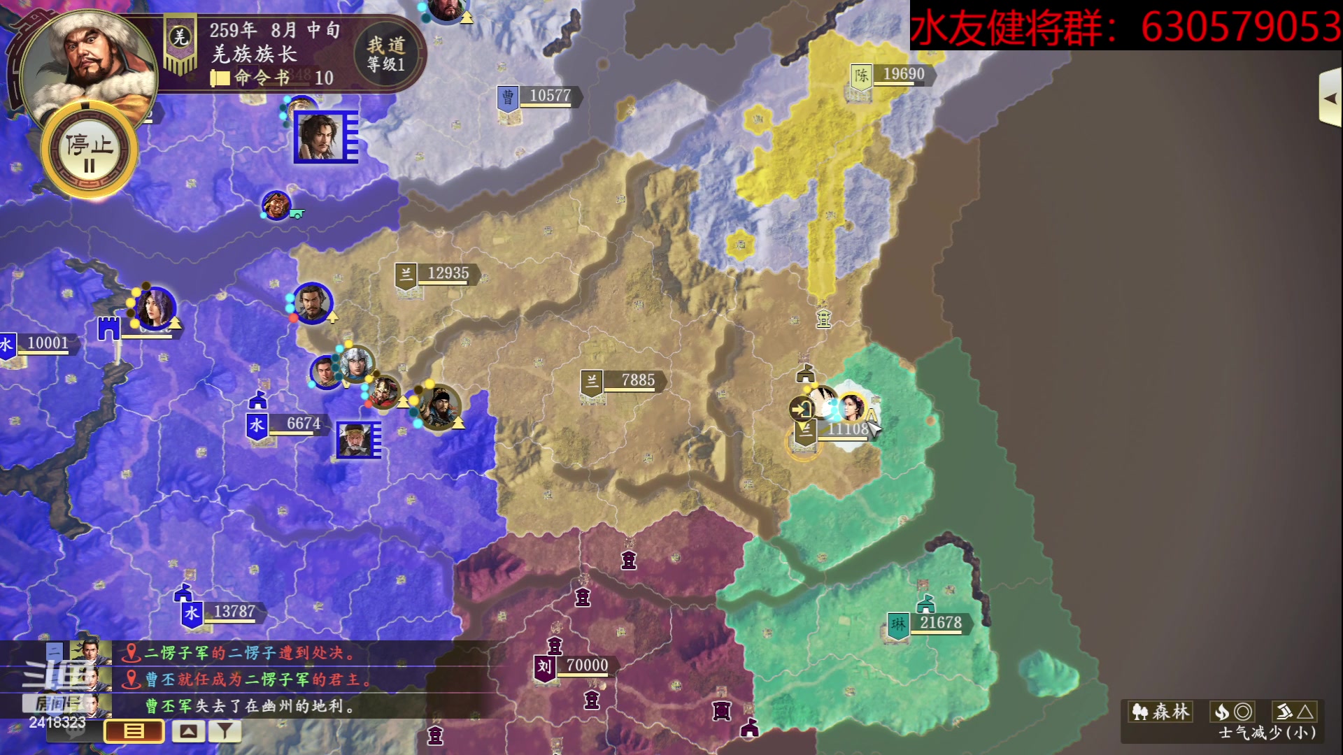 【2023-06-04 22点场】兰色星空123：三国志14水友赛六月常规赛第三场