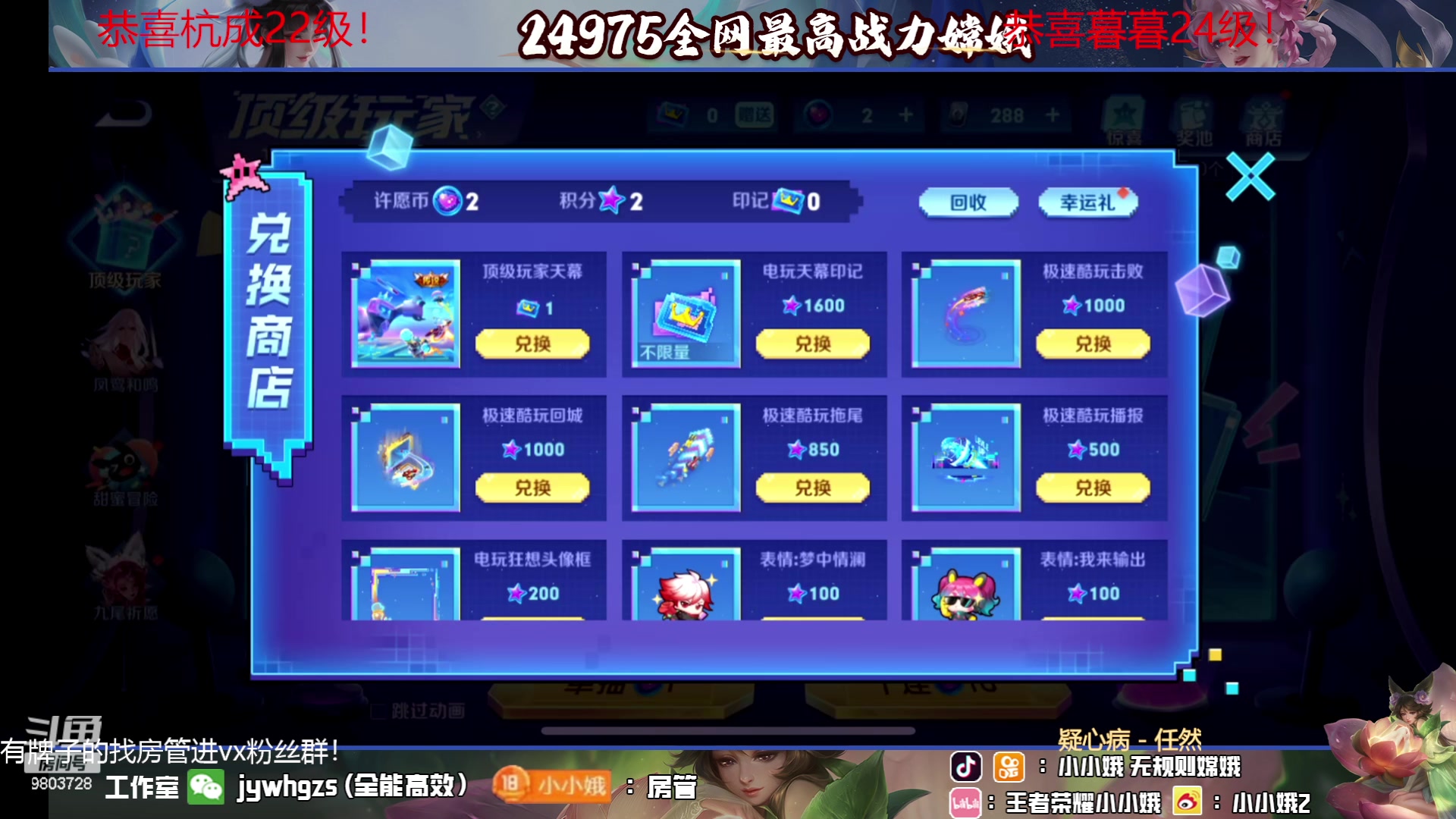 【2023-06-04 17点场】小小娥1：一元粉丝牌！