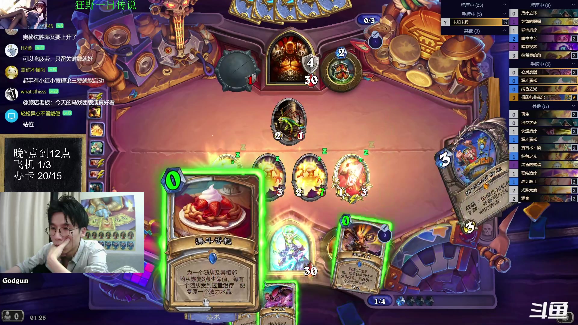 【2023-06-04 01点场】神棍老师麦迪文：神棍老师：偶尔迟到的直播间