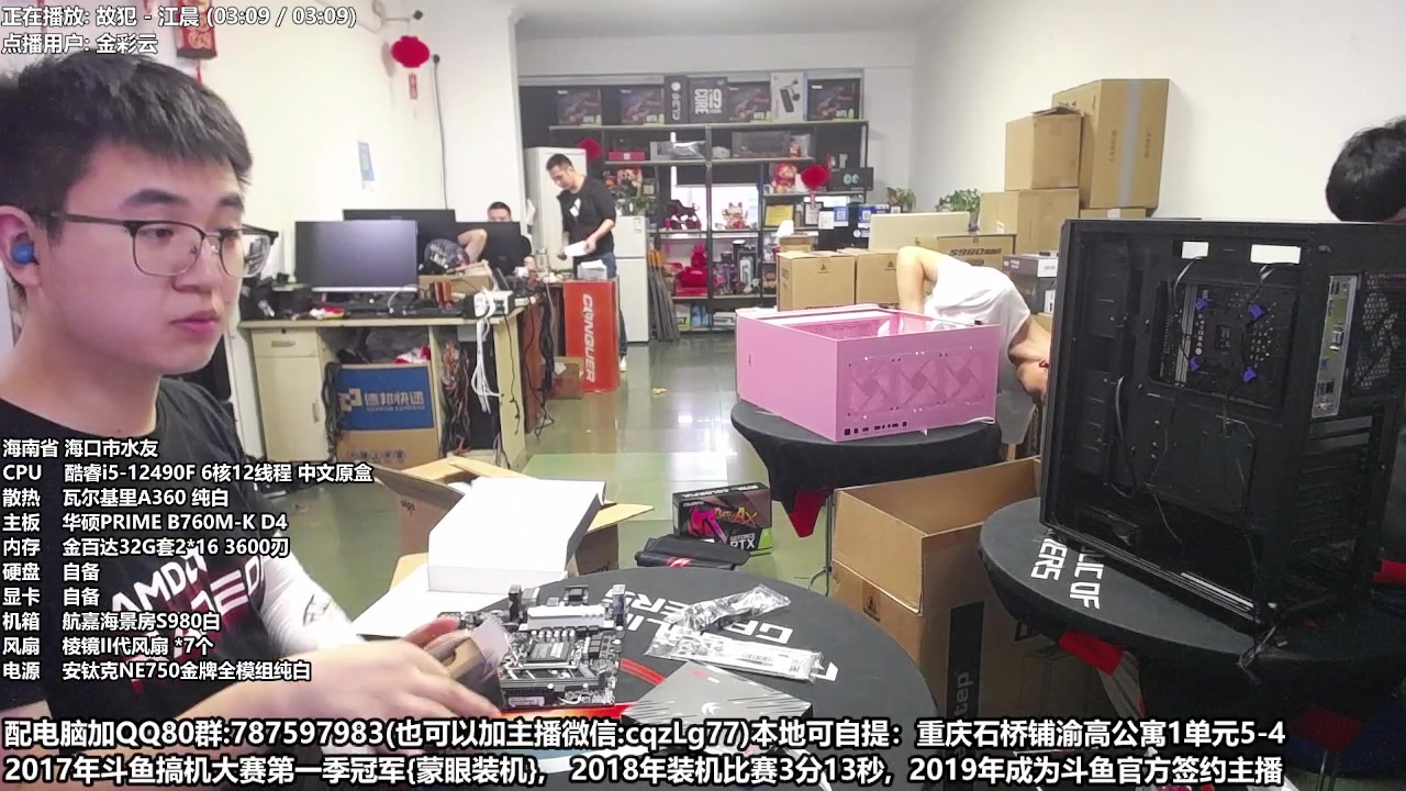 【2023-06-04 14点场】重庆刚哥金牌装机店：重庆刚哥 配电脑 618活动开始了