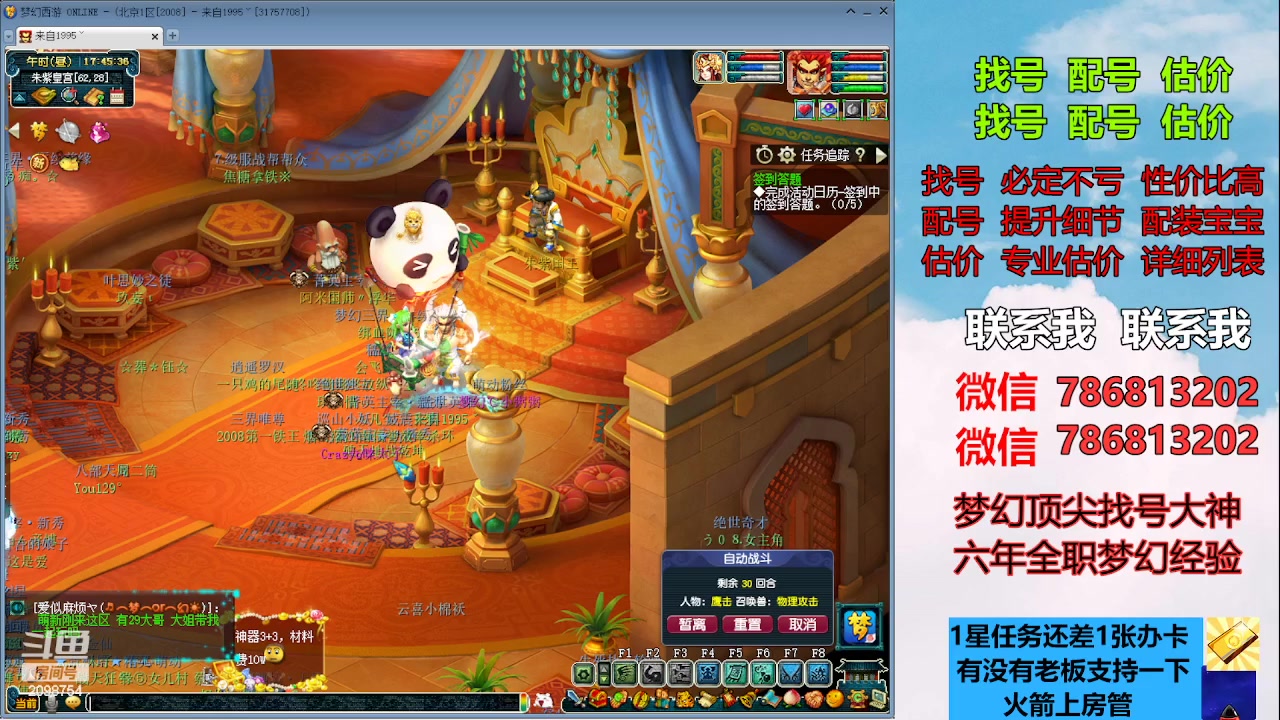 【2023-06-04 17点场】来自1995：找号主播。估号配号就是专业