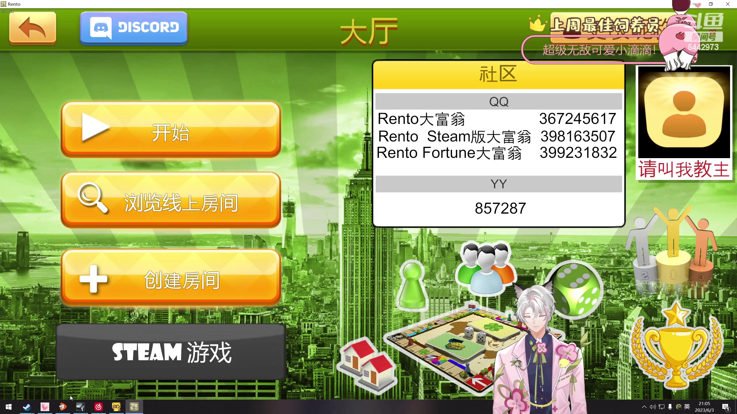 【2023-06-03 20点场】Tony托公子：准备起飞！！我回来啦！兜家军！！