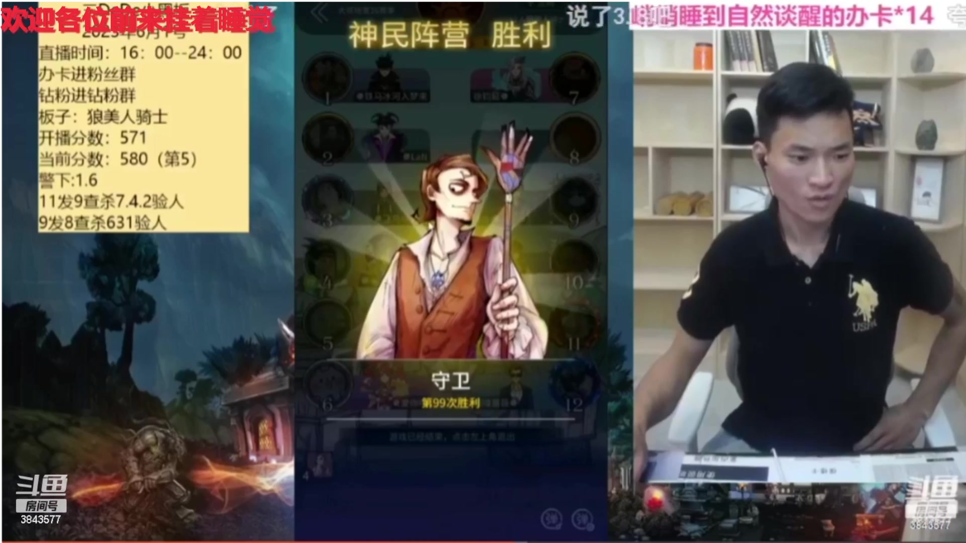 【2023-06-04 08点场】三DeDe：前五冲前三！