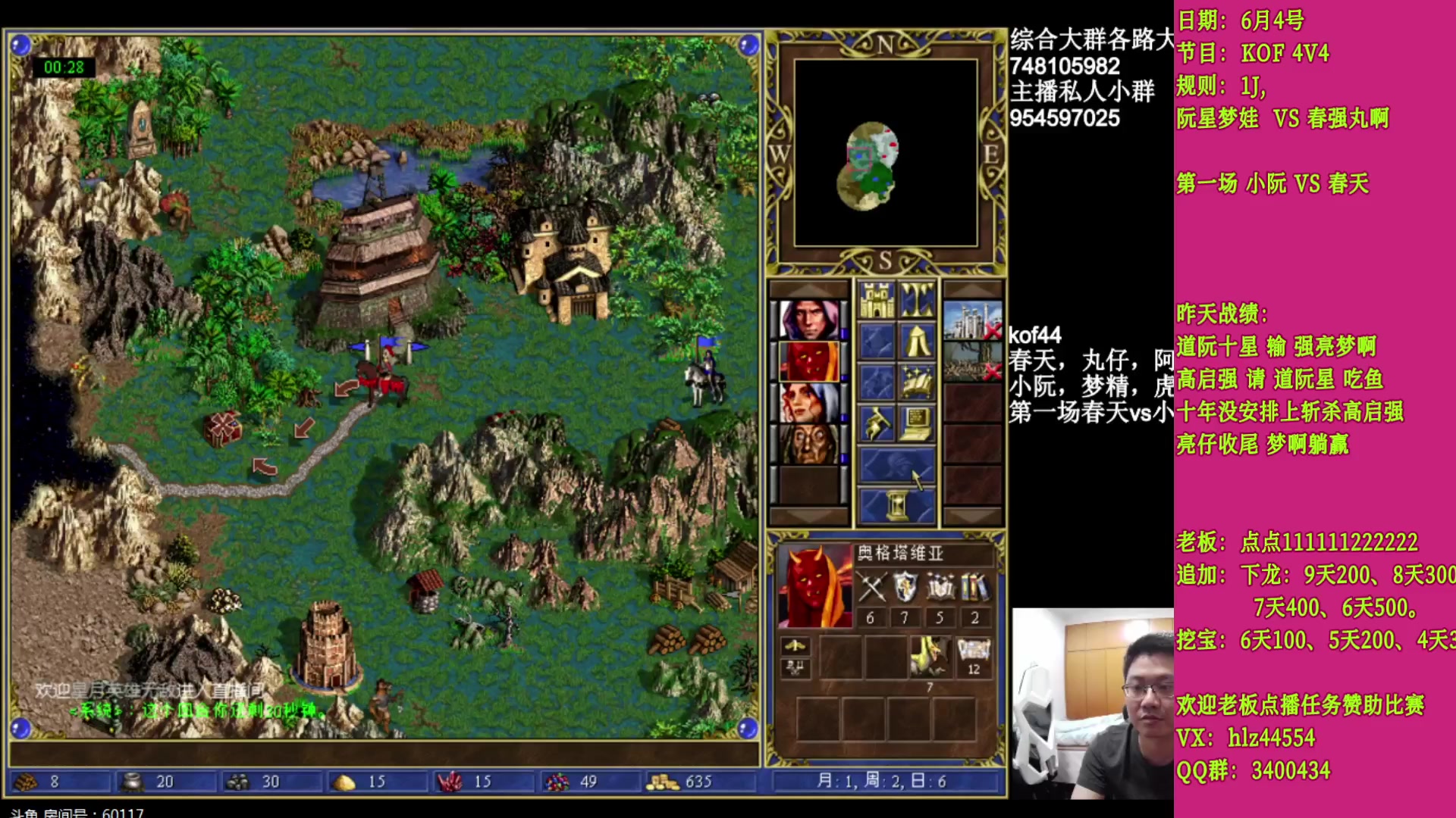 【2023-06-04 19点场】快乐星光：英雄无敌3 死亡阴影 69247