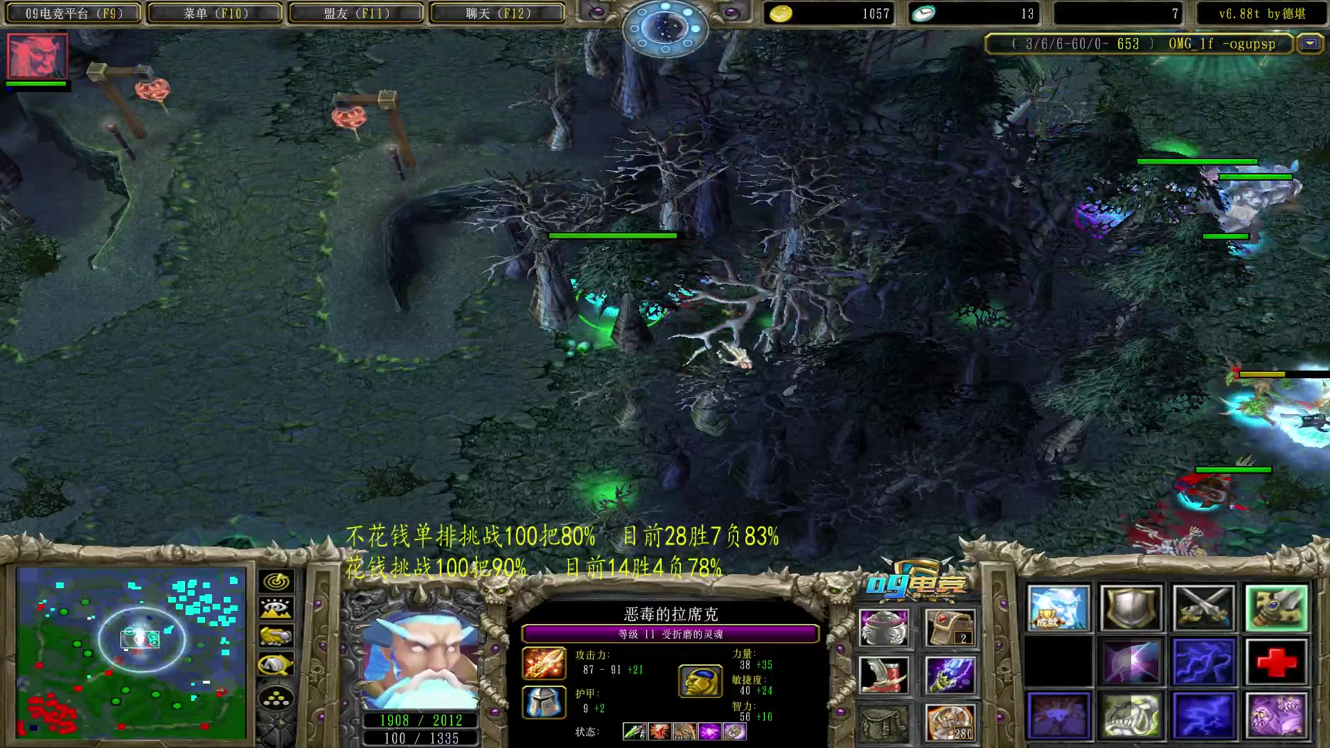 【2023-06-04 19点场】Dota小蝴蝶：挑战不花钱一百把胜率80%失败发1000