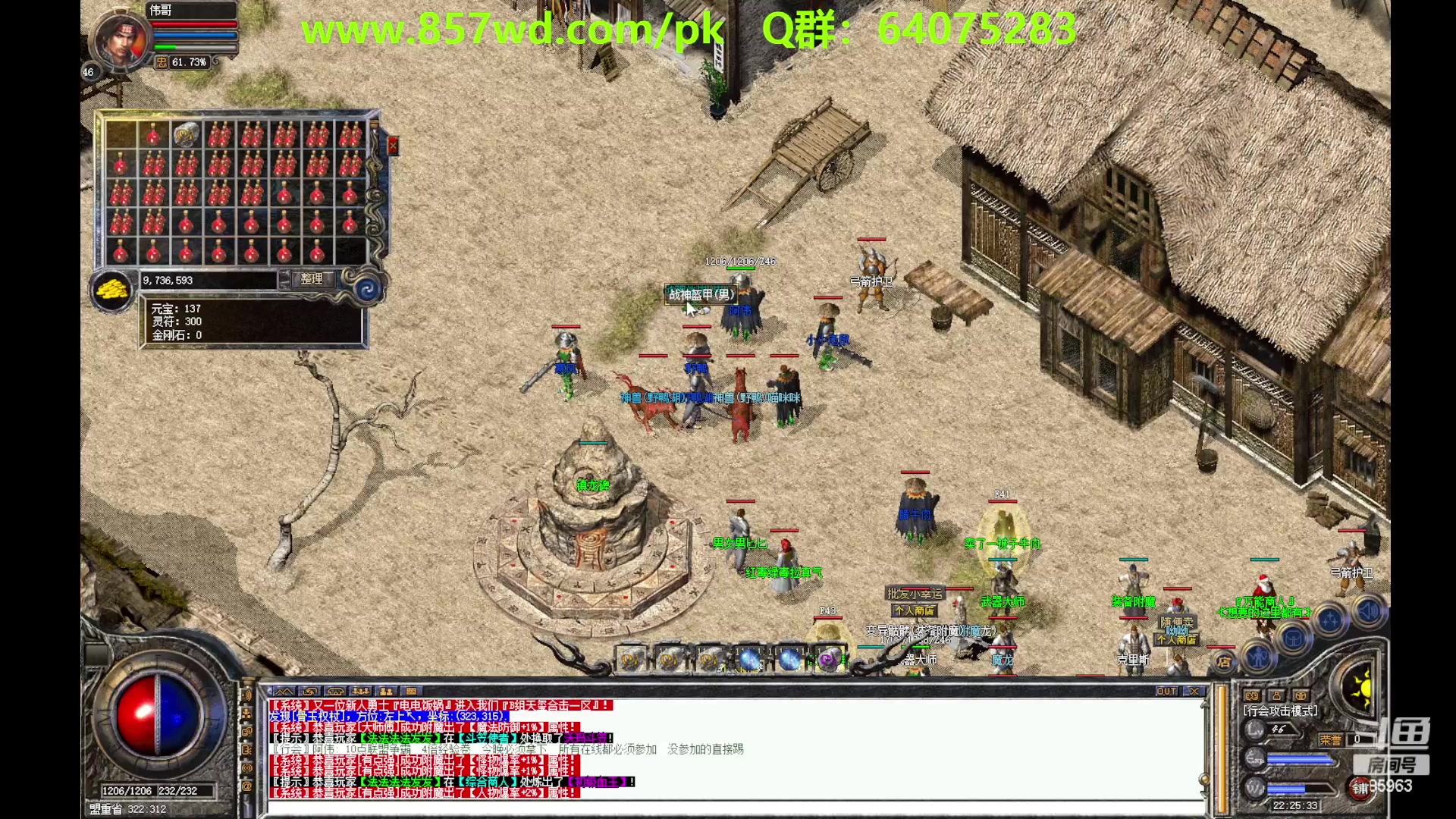 【2023-06-03 21点场】主播温州炮哥：传奇，无敌的道道