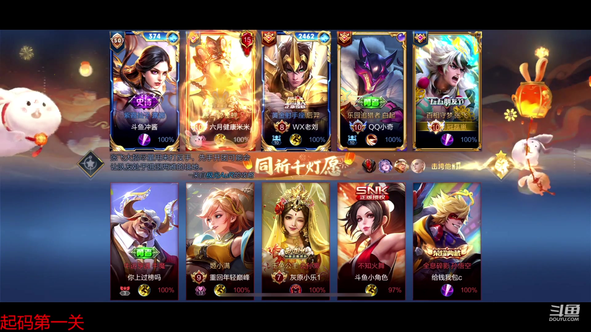 【2023-06-03 21点场】冠磊崽：ONly  up今天必通！不过不下播