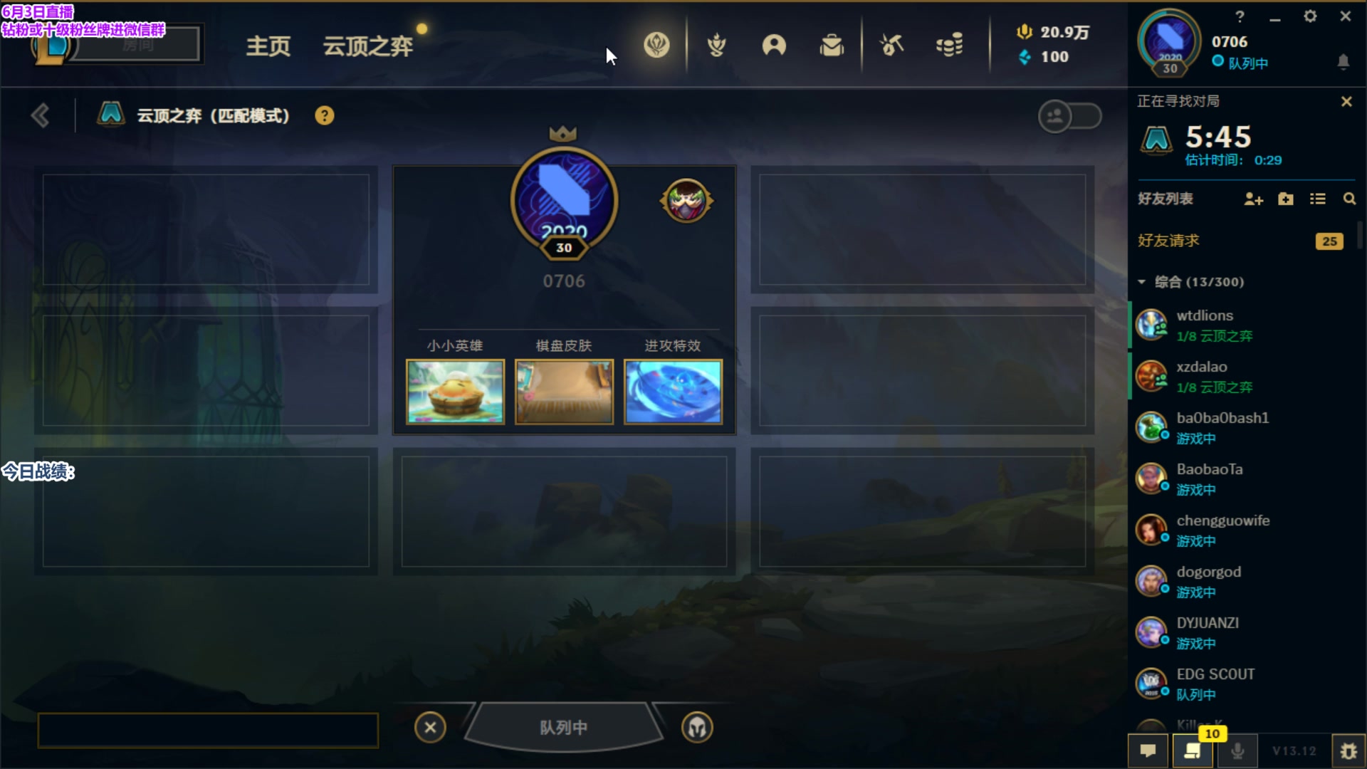 【2023-06-03 23点场】初音未来灰飞：初音：美测排队