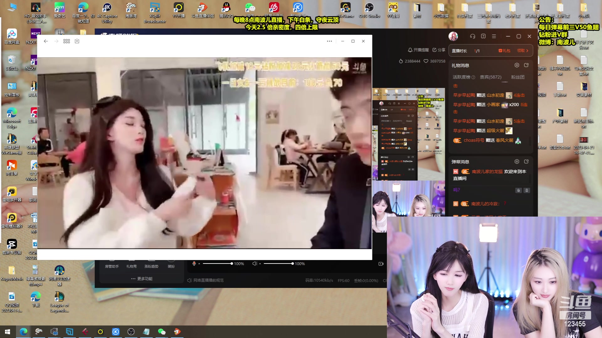 【2023-06-04 18点场】南波儿大魔王丶：天青色等烟雨  白条在等你