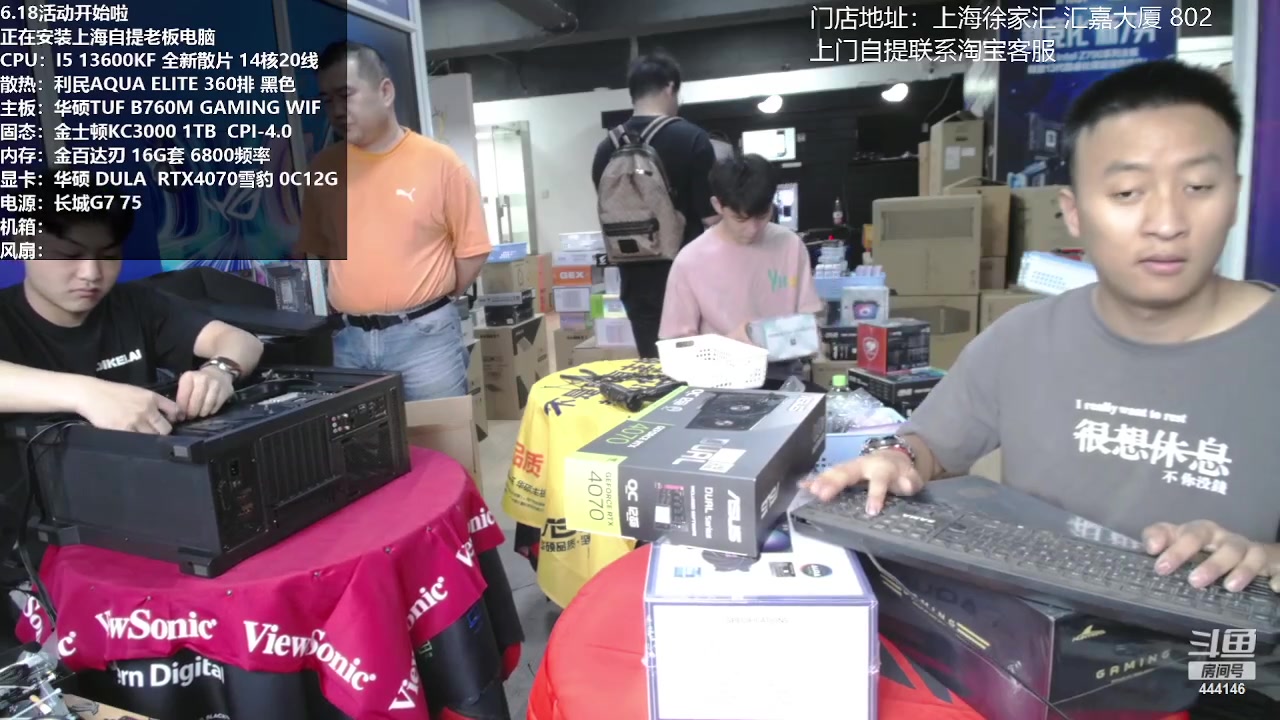【2023-06-04 09点场】上海老姚：三星固态990PRO