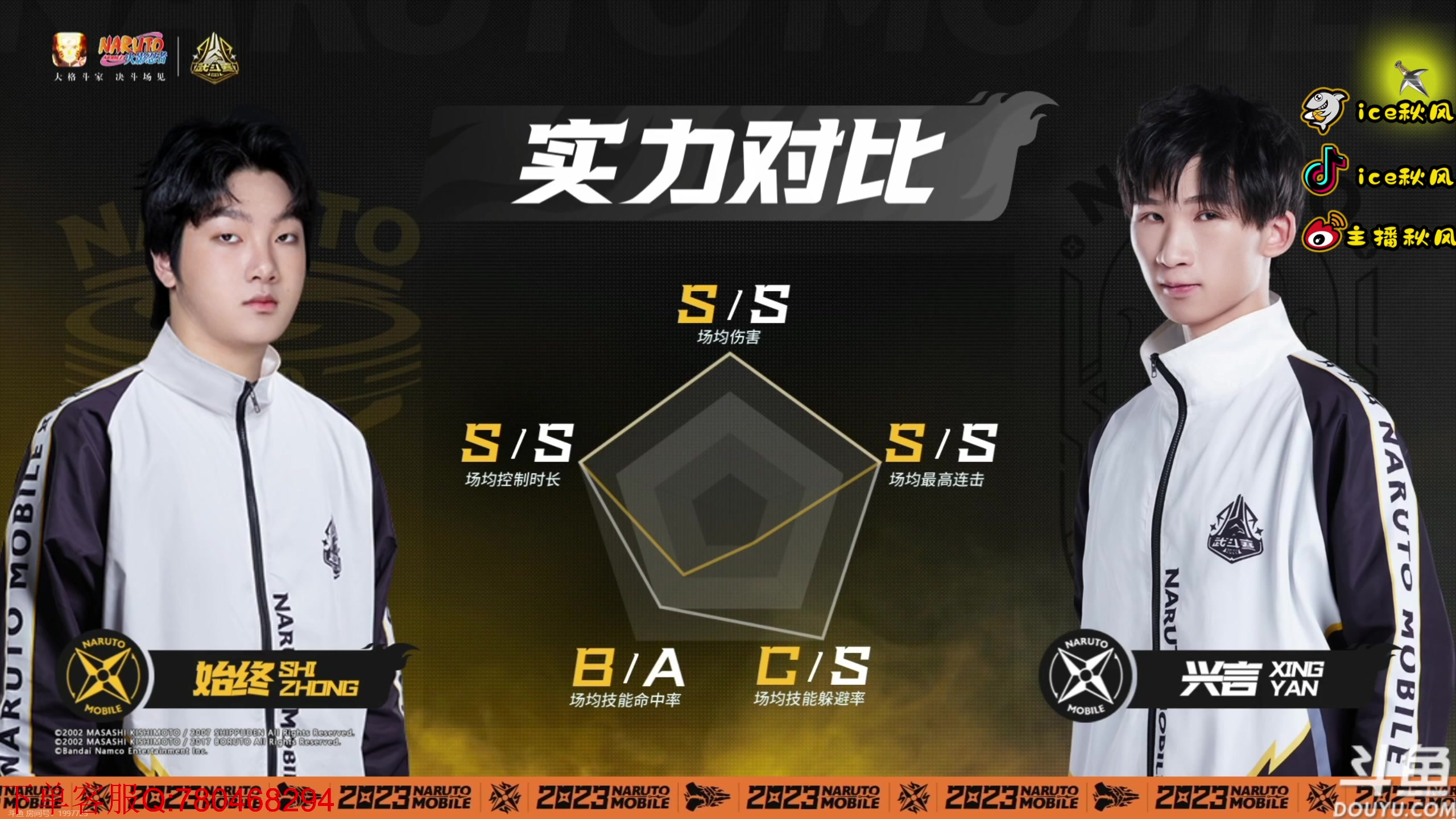 【2023-06-04 18点场】ice秋风：解说比赛，小初代，S忍大筒木金式来袭！