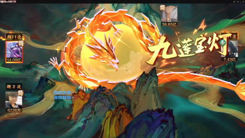 【欢乐麻将】靓旭的精彩时刻 20230604 12点场