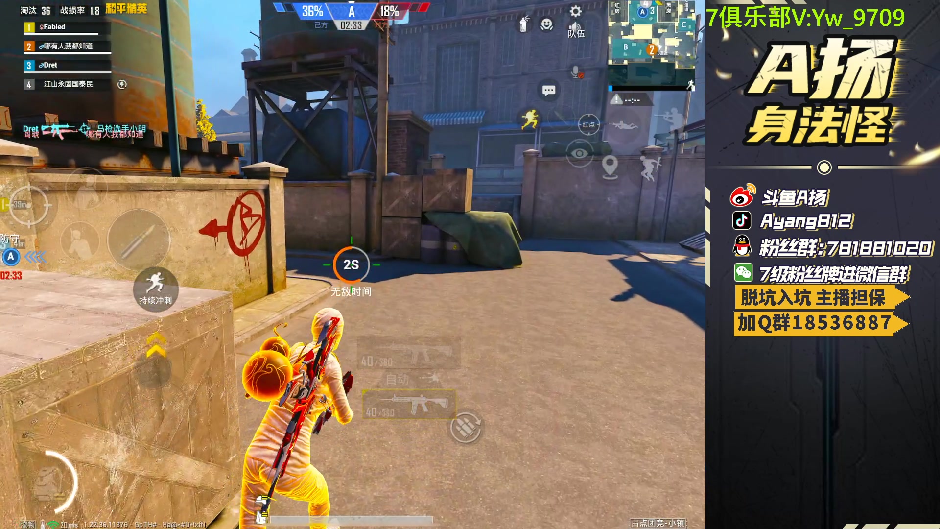 【2023-06-04 17点场】A扬丷：人机恢复训练！