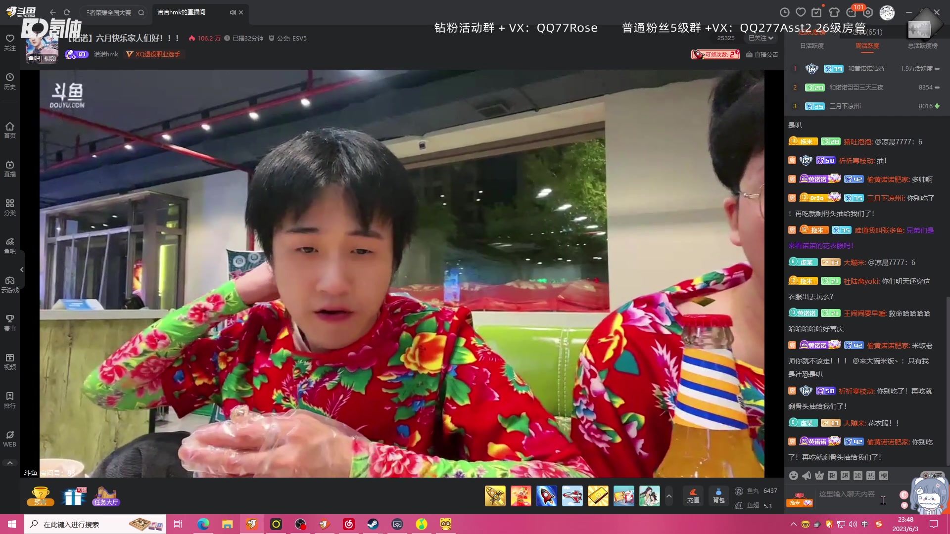 【2023-06-03 23点场】凉晨7777：前脚雀圣魂天后脚无敌凤凰
