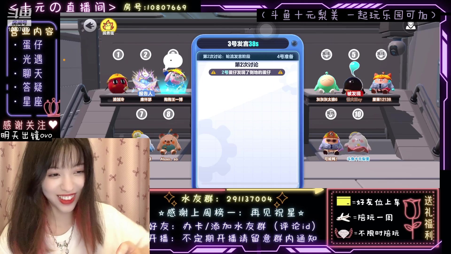 【2023-06-03 23点场】十元梨美：寄术煮啵ovo主打陪伴【斗鱼十元】