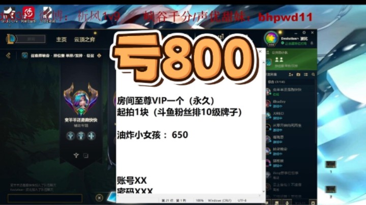 拍了半天主播亏800