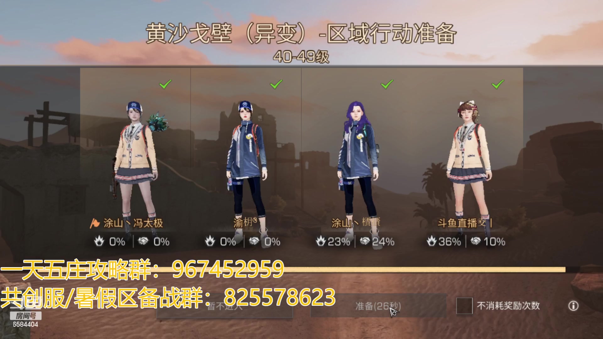 【2023-06-04 18点场】中华田园冯太极：在玩共创服/备战暑假区