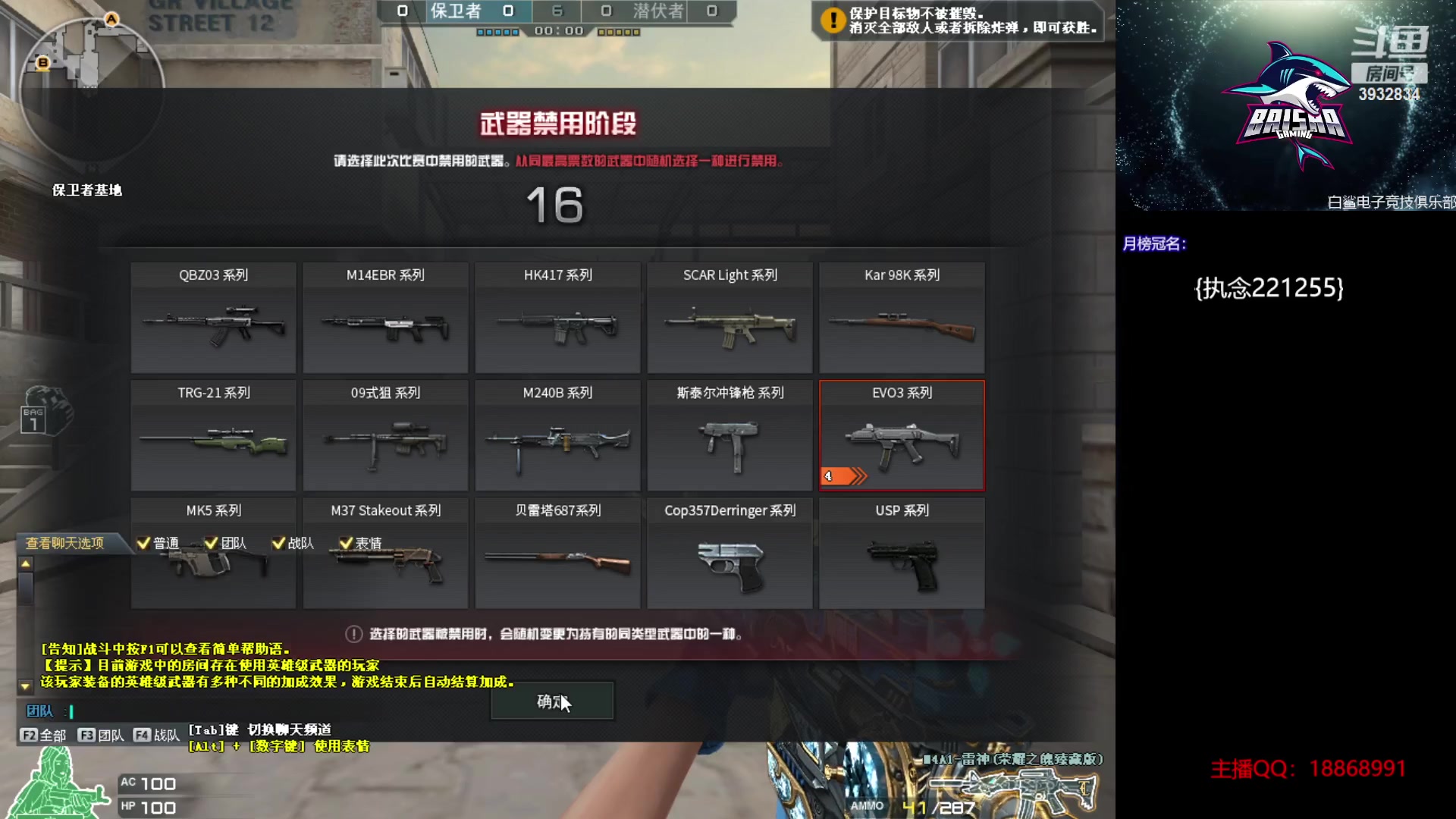 【2023-06-04 12点场】白鲨熊猫君：荣耀枪王/秒上号/极速上分~@