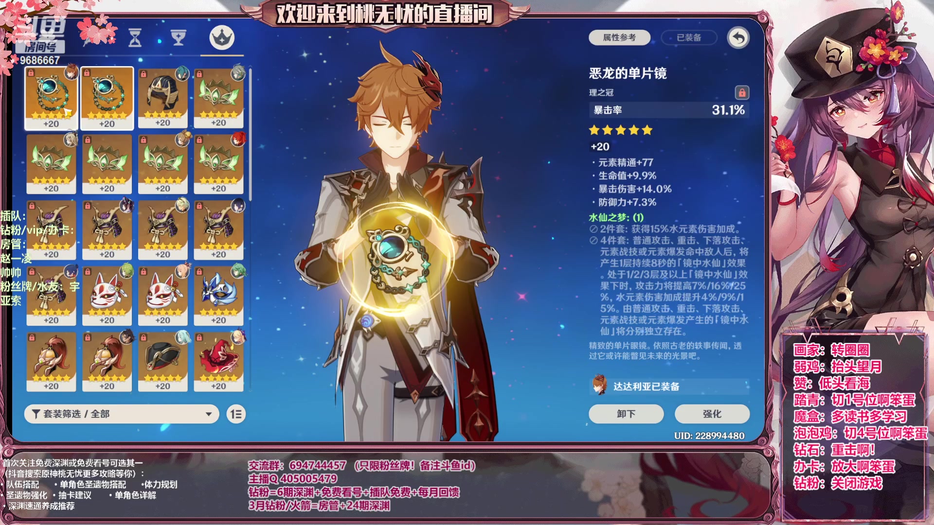 【2023-06-03 15点场】桃无忧：【看号/帮肝/爆笑深渊】心态的神