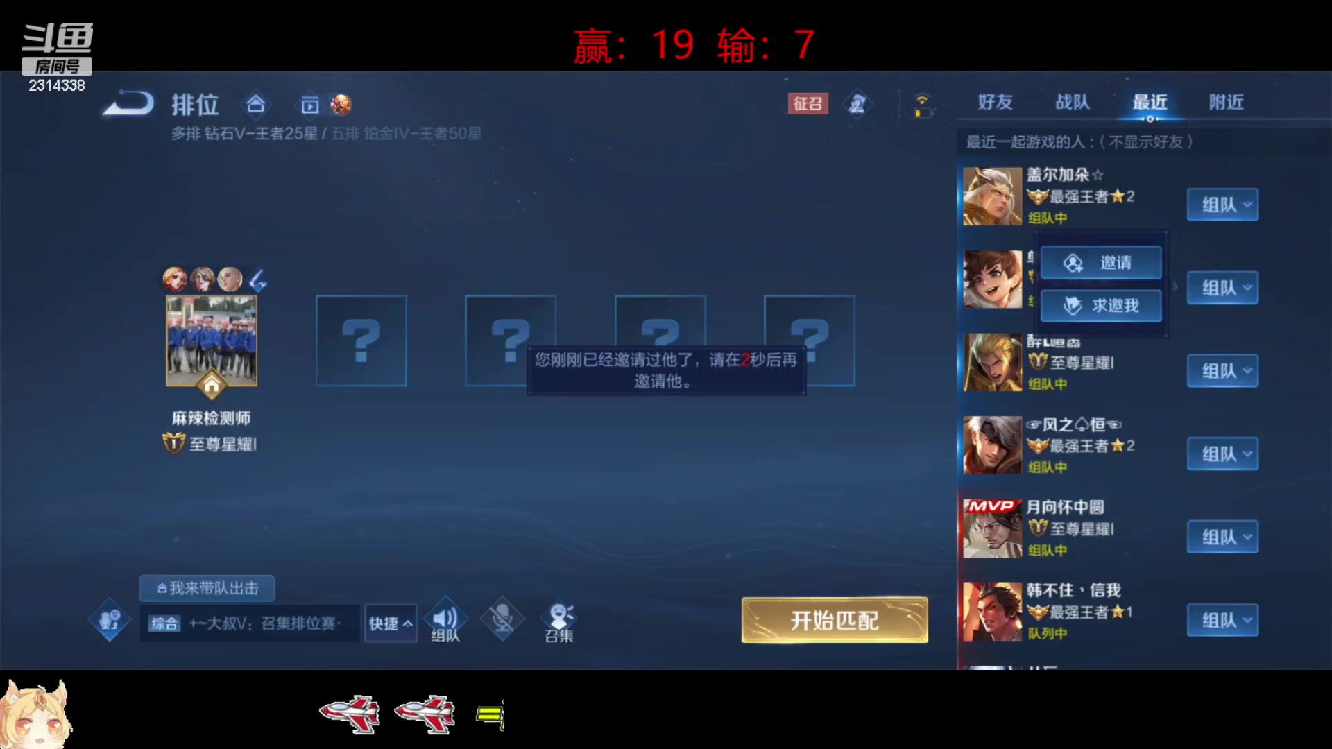 【2023-06-04 20点场】国服老狐狸：国服妲己：进来学技术了
