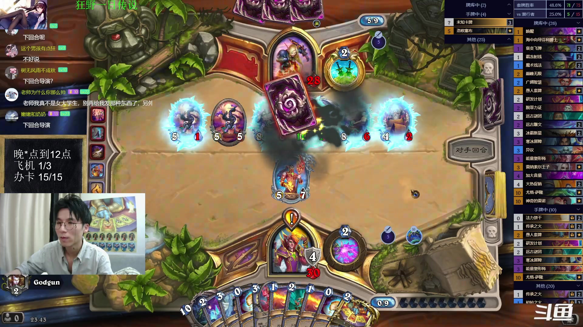 【2023-06-03 23点场】神棍老师麦迪文：神棍老师：偶尔迟到的直播间