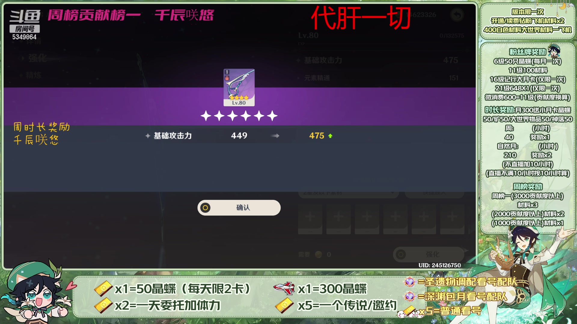 【2023-06-04 18点场】请叫我总攻大人丶：看号/深渊/探图/钓鱼/日常/晶蝶/打牌