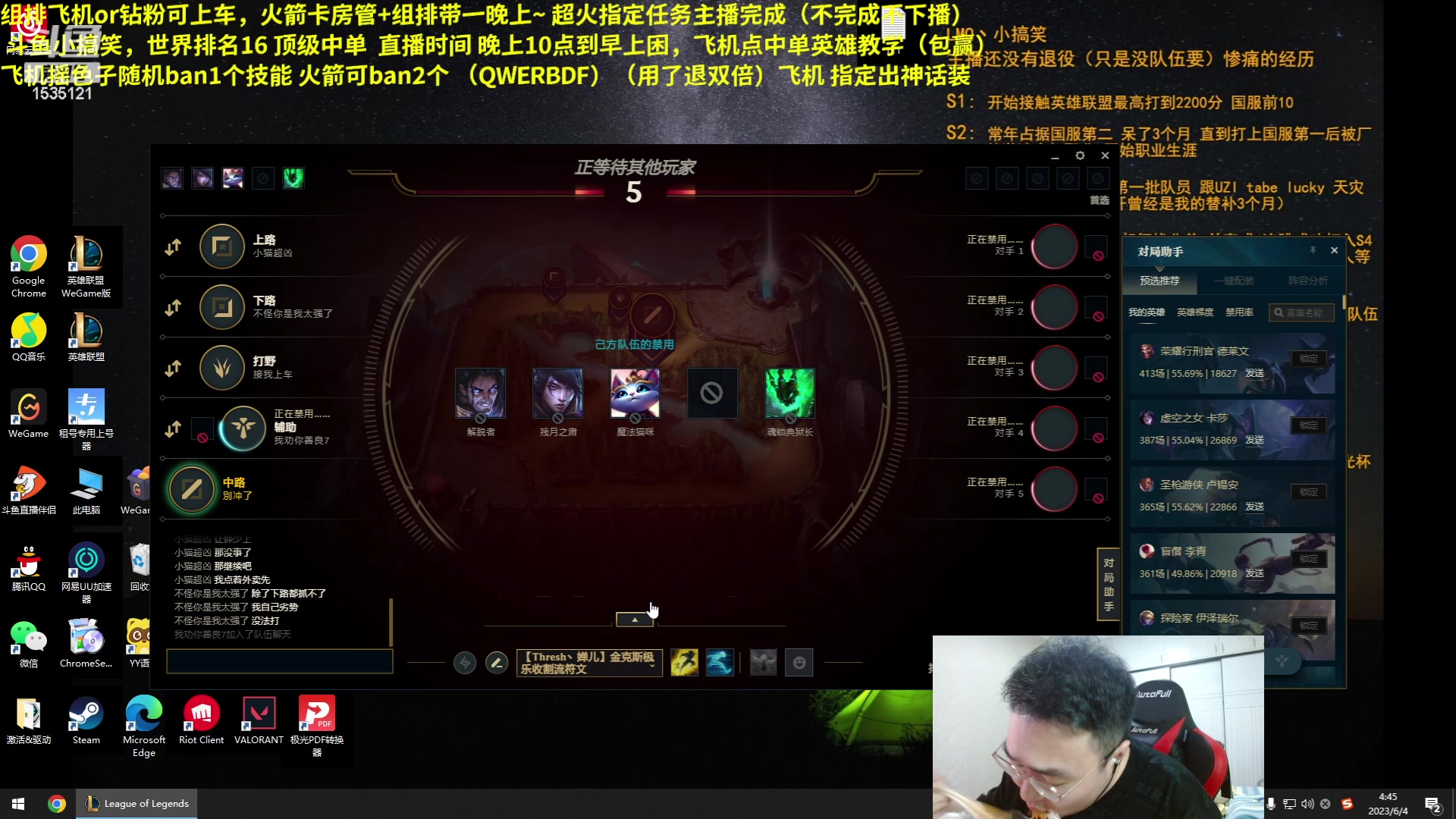【2023-06-04 04点场】LMQ丶小搞笑：灵活组排，飞机ban技能