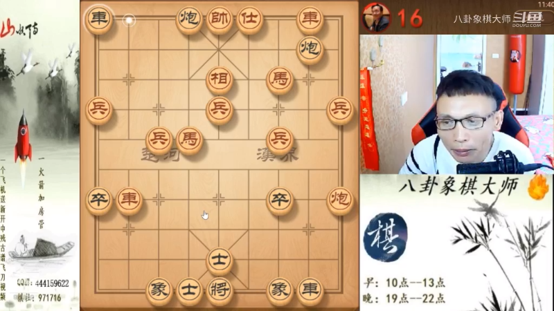 【天天象棋】八卦象棋大师的精彩时刻 20230604 22点场