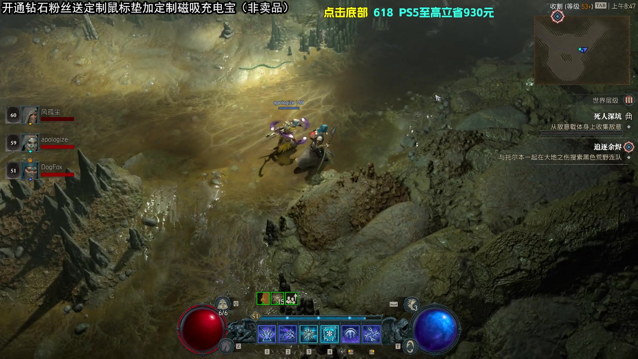 【2023-06-04 08点场】狐狸不太Sao：暗黑破坏神4最欧法师 难3猛爆！6696