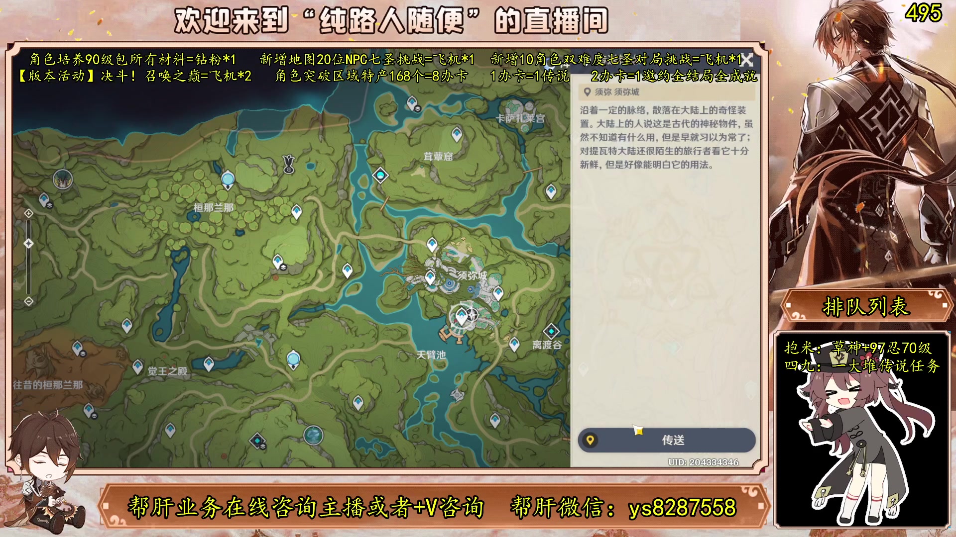 【2023-06-04 01点场】纯路人随便：全能帮肝不排队