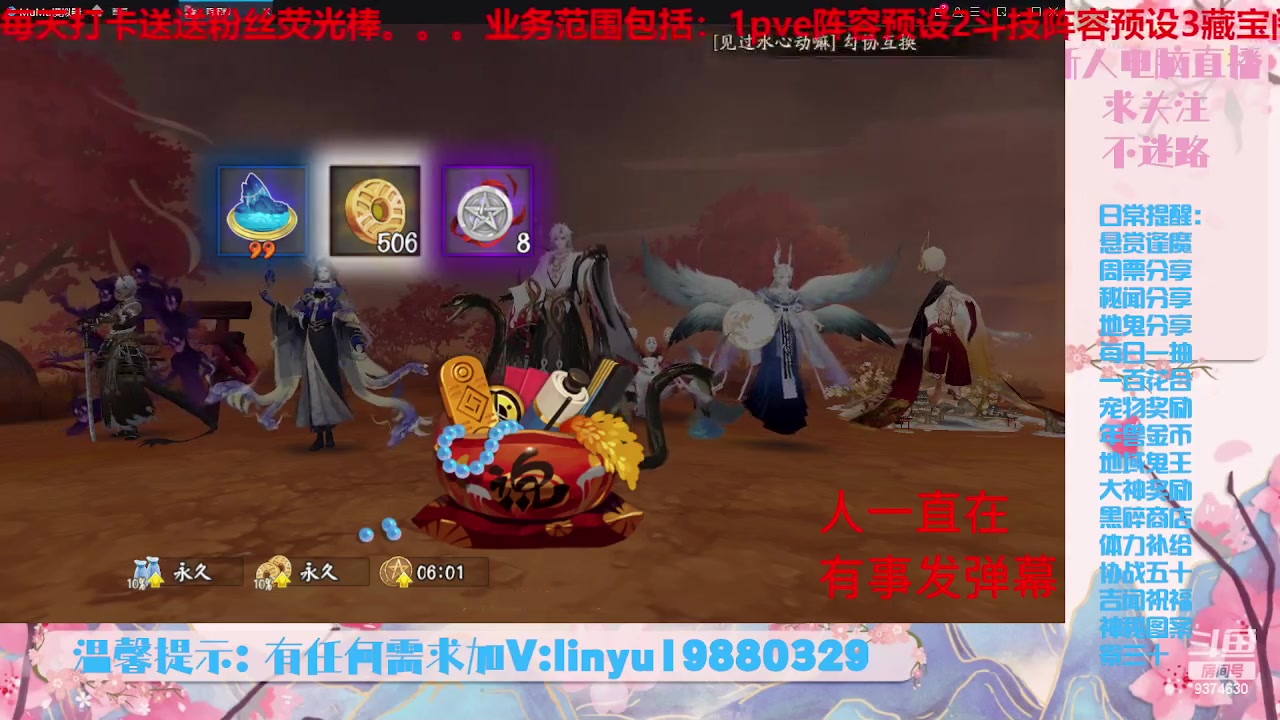 【2023-6-4 2点场】微光你的笑如海市蜃楼:32w勾玉鼠啥业务都会，不懂你就问