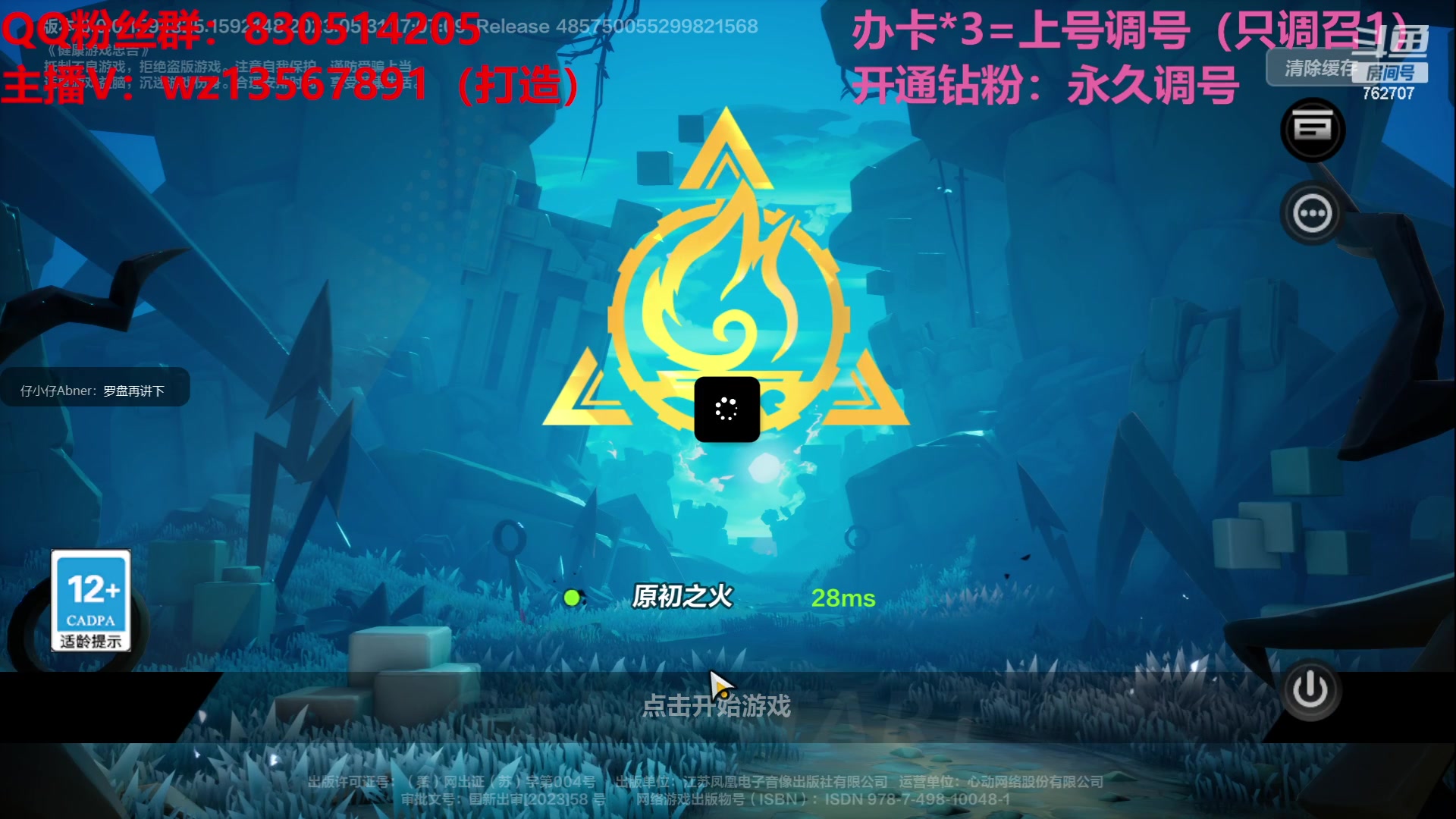 【2023-06-03 14点场】椒陵丶老王：召唤1新手导师：刻8可以游泳
