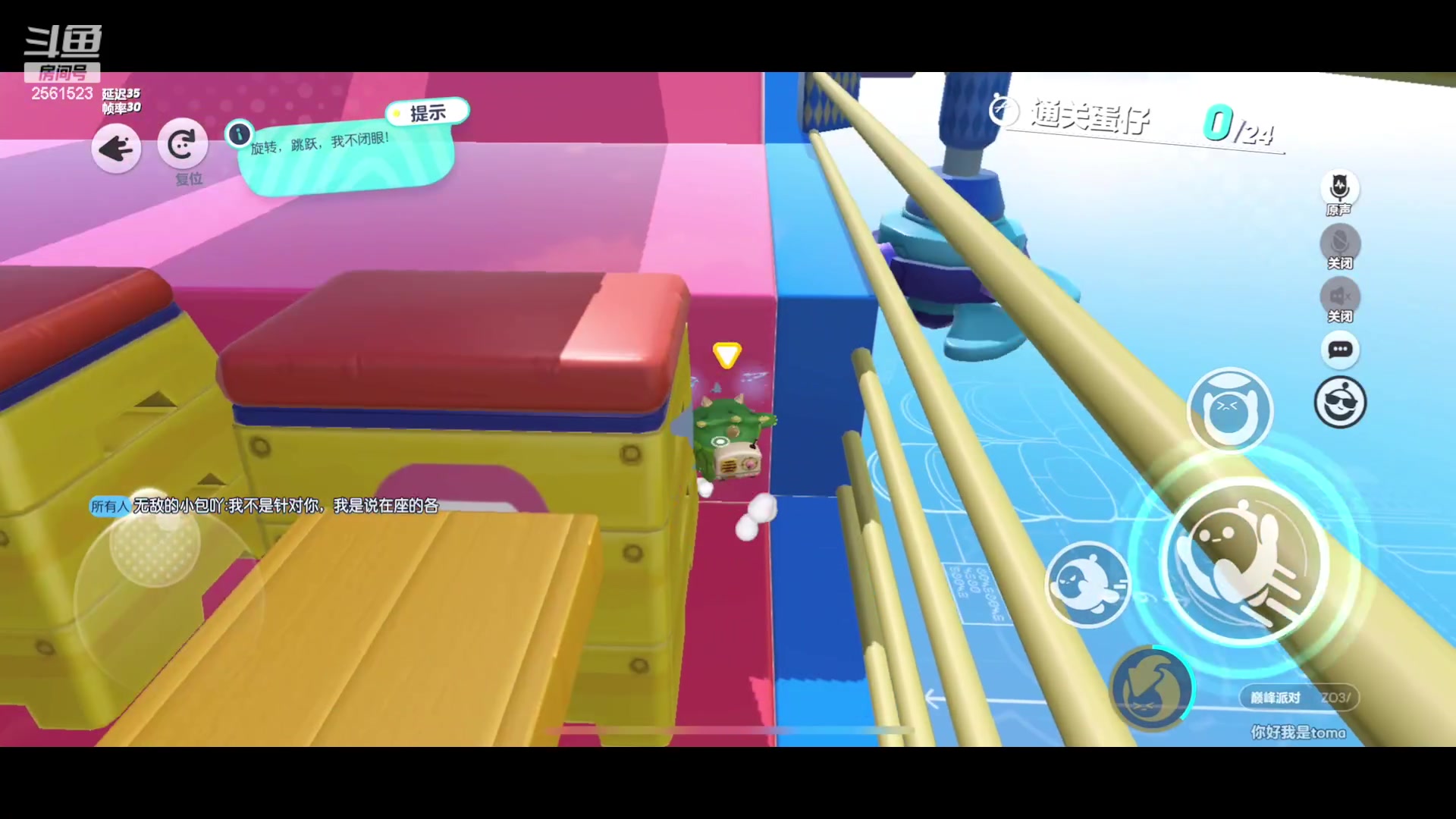 【2023-06-04 18点场】冲酱ccc：玩下蛋仔，8点30粉丝内战！