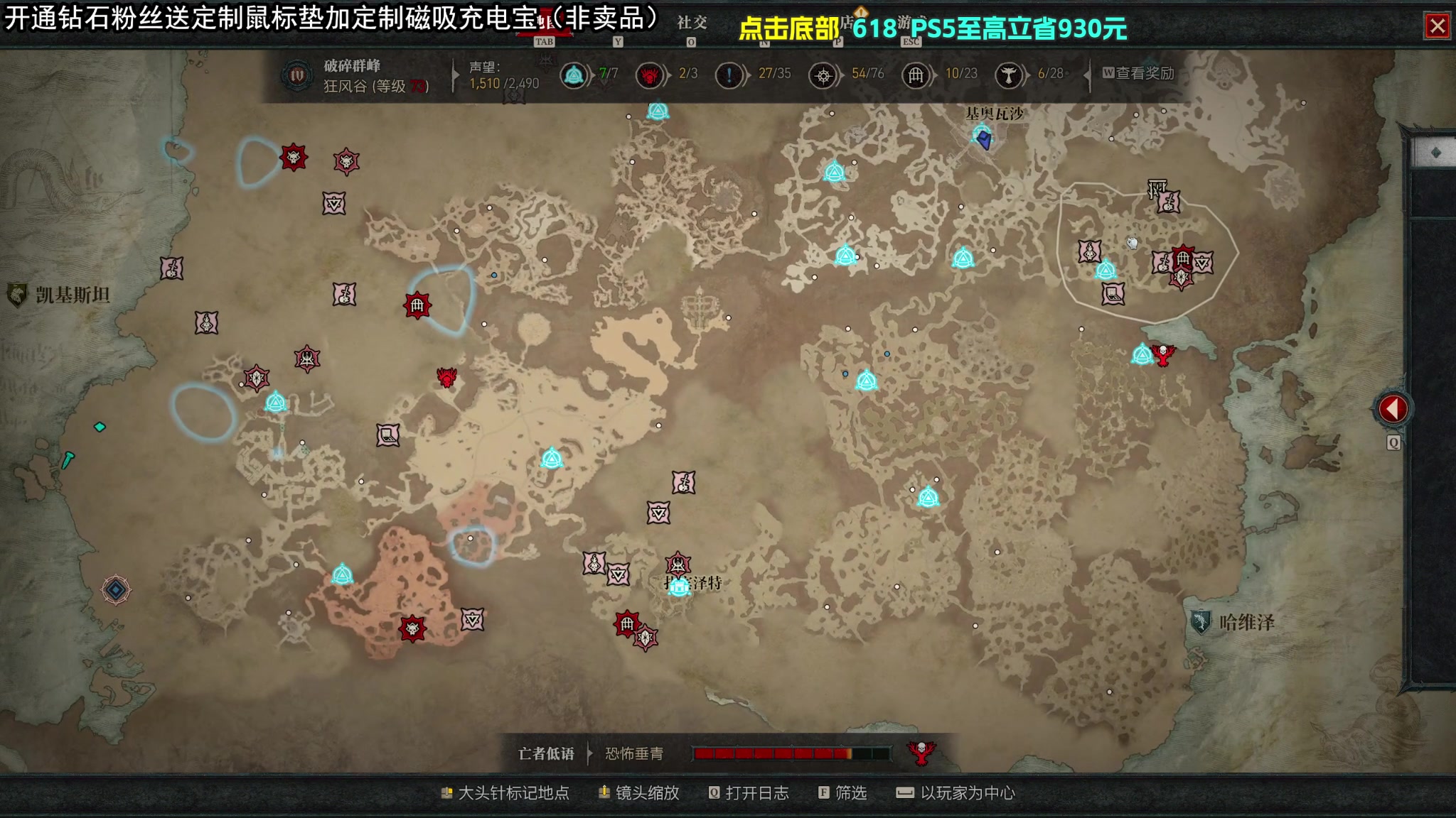 【2023-06-04 15点场】狐狸不太Sao：暗黑破坏神4最欧法师 难3猛爆！6696