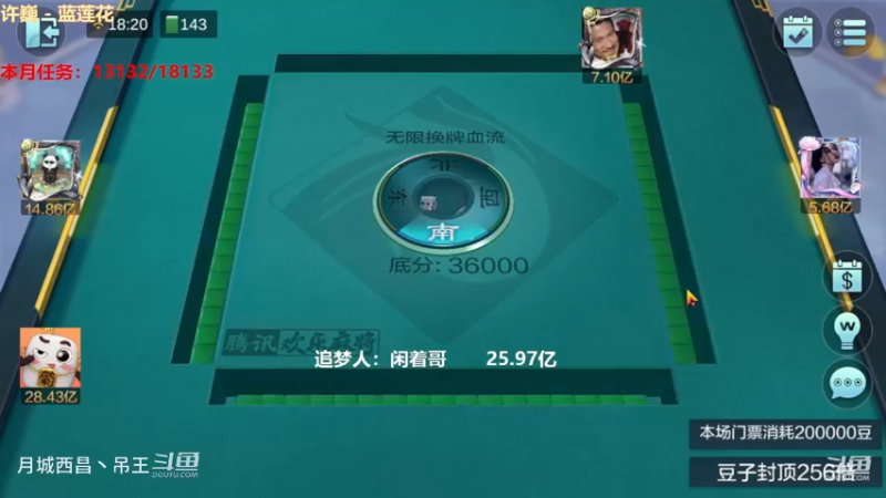 无限换牌，负1亿，不服气，吃了饭继续