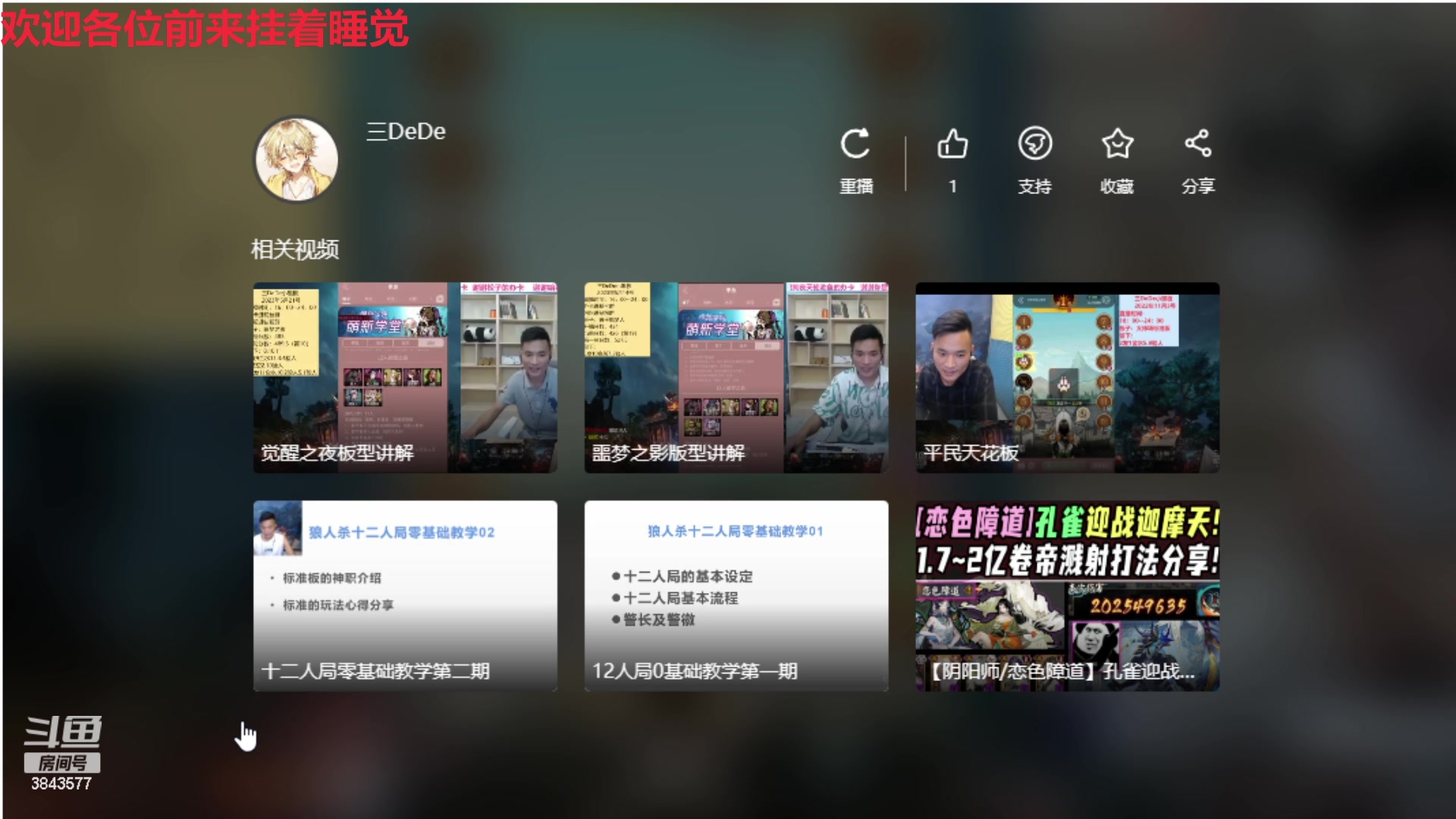 【2023-06-04 02点场】三DeDe：前五冲前三！