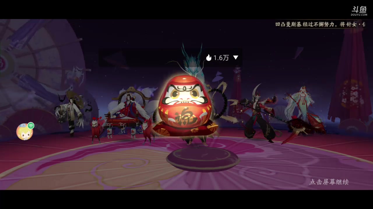 【2023-6-4 10点场】草莓味久:阴阳师手游