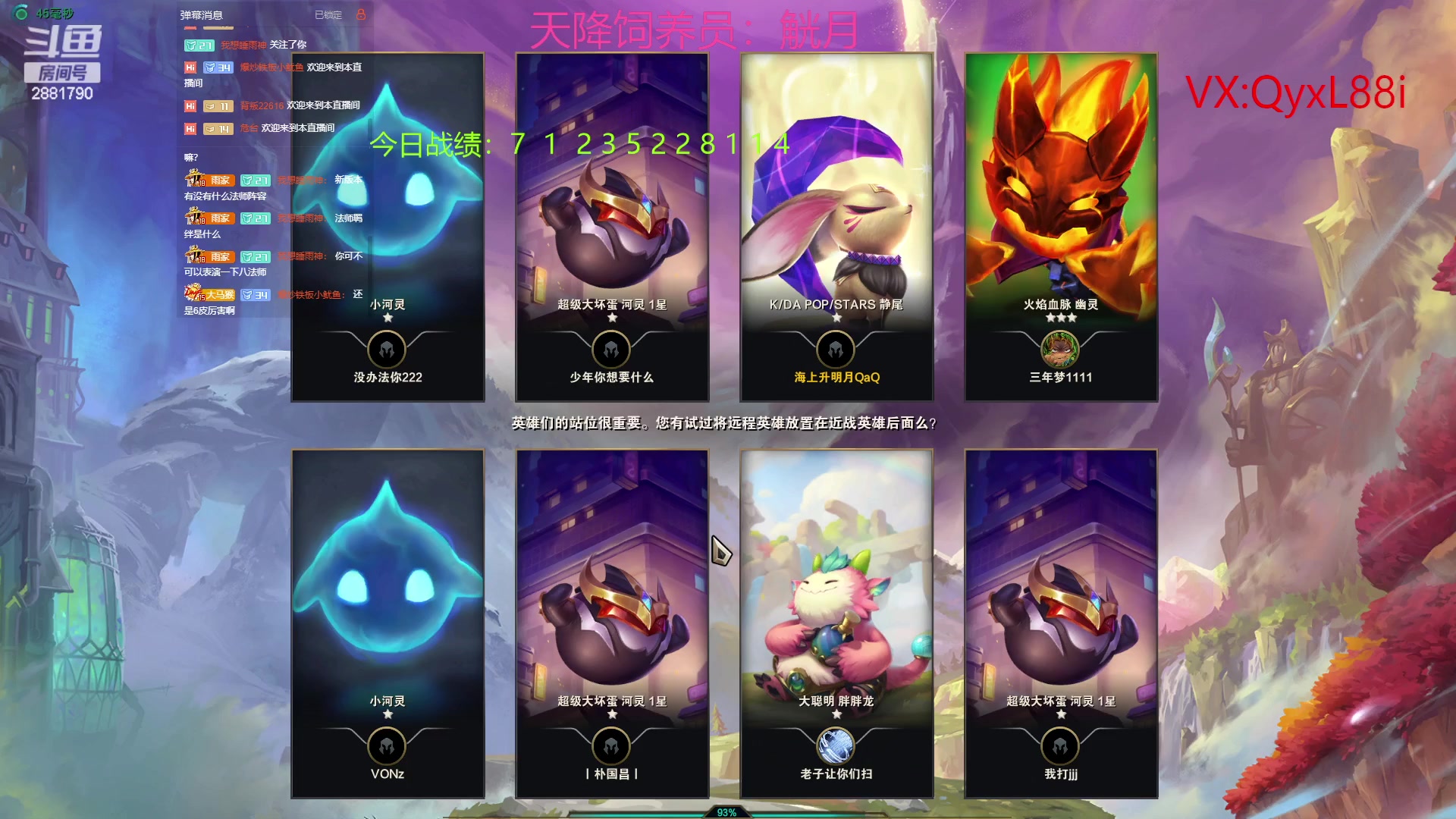 【2023-06-04 20点场】晴天QyxL：晴天：约德尔人雄起