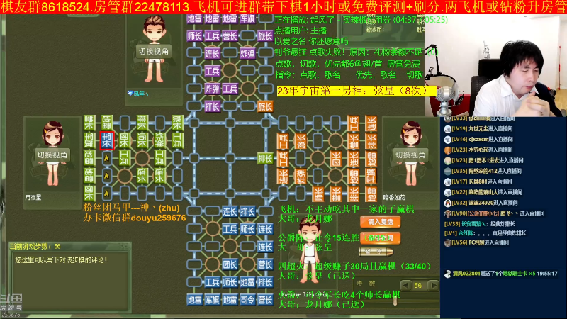 【四国军棋】神机小诸葛的精彩时刻 20230604 20点场