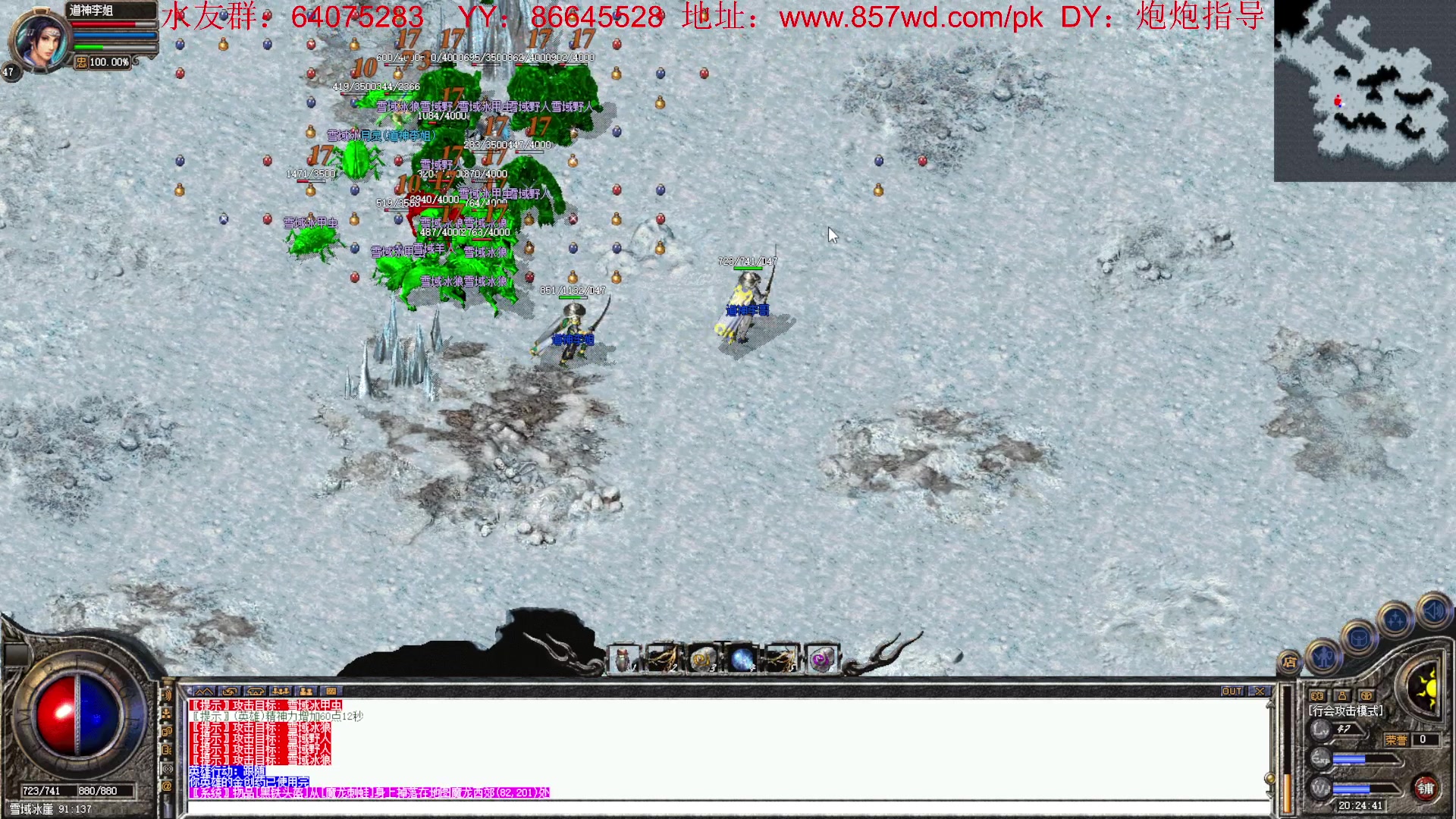 【2023-06-04 20点场】主播温州炮哥：传奇，无敌的道道