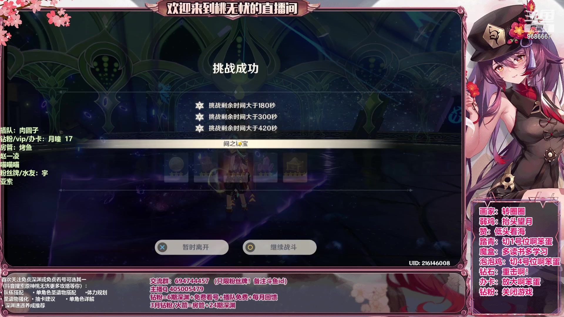 【2023-06-01 20点场】桃无忧：【看号/帮肝/爆笑深渊】心态的神