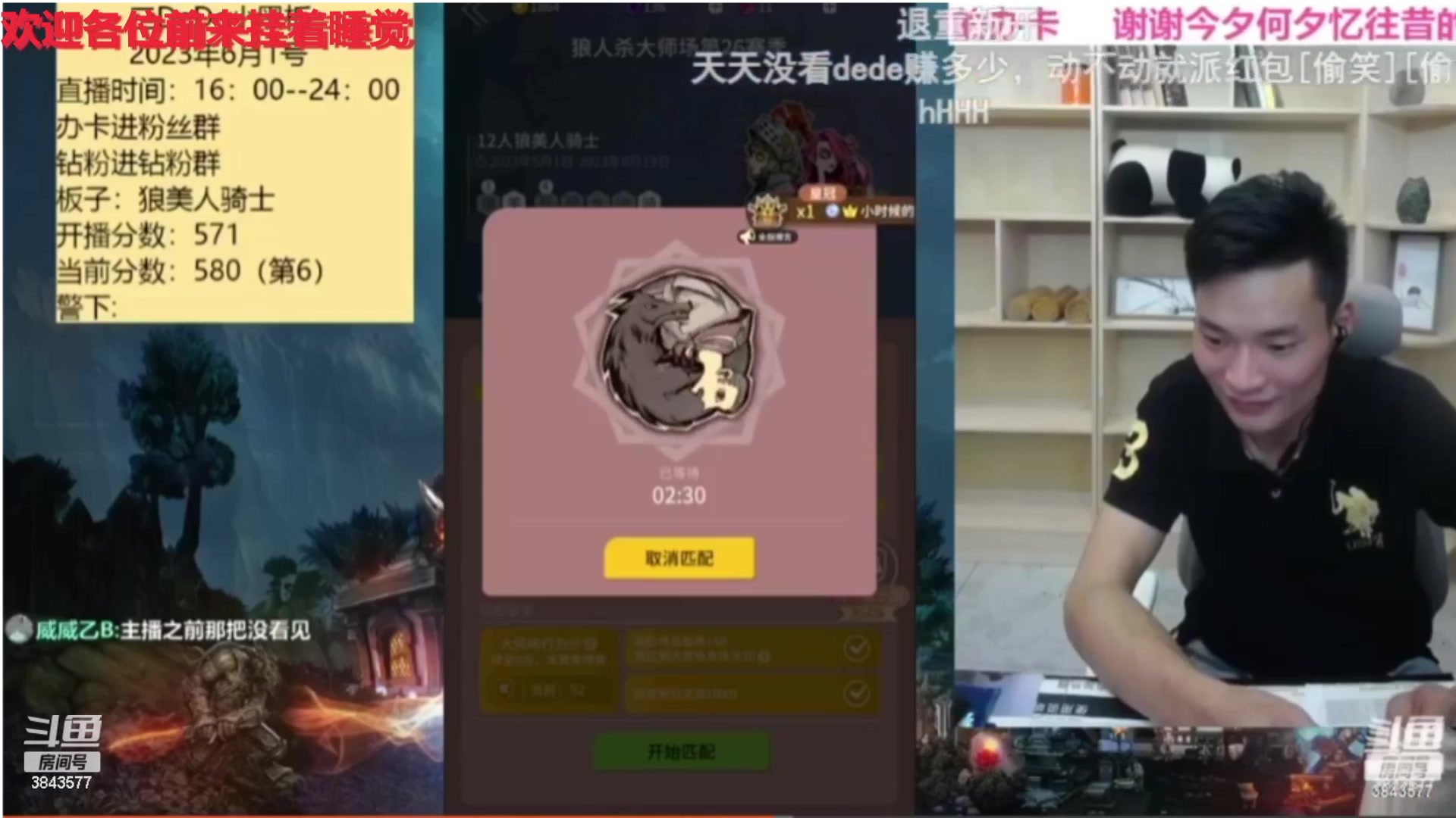 【2023-06-04 10点场】三DeDe：前五冲前三！