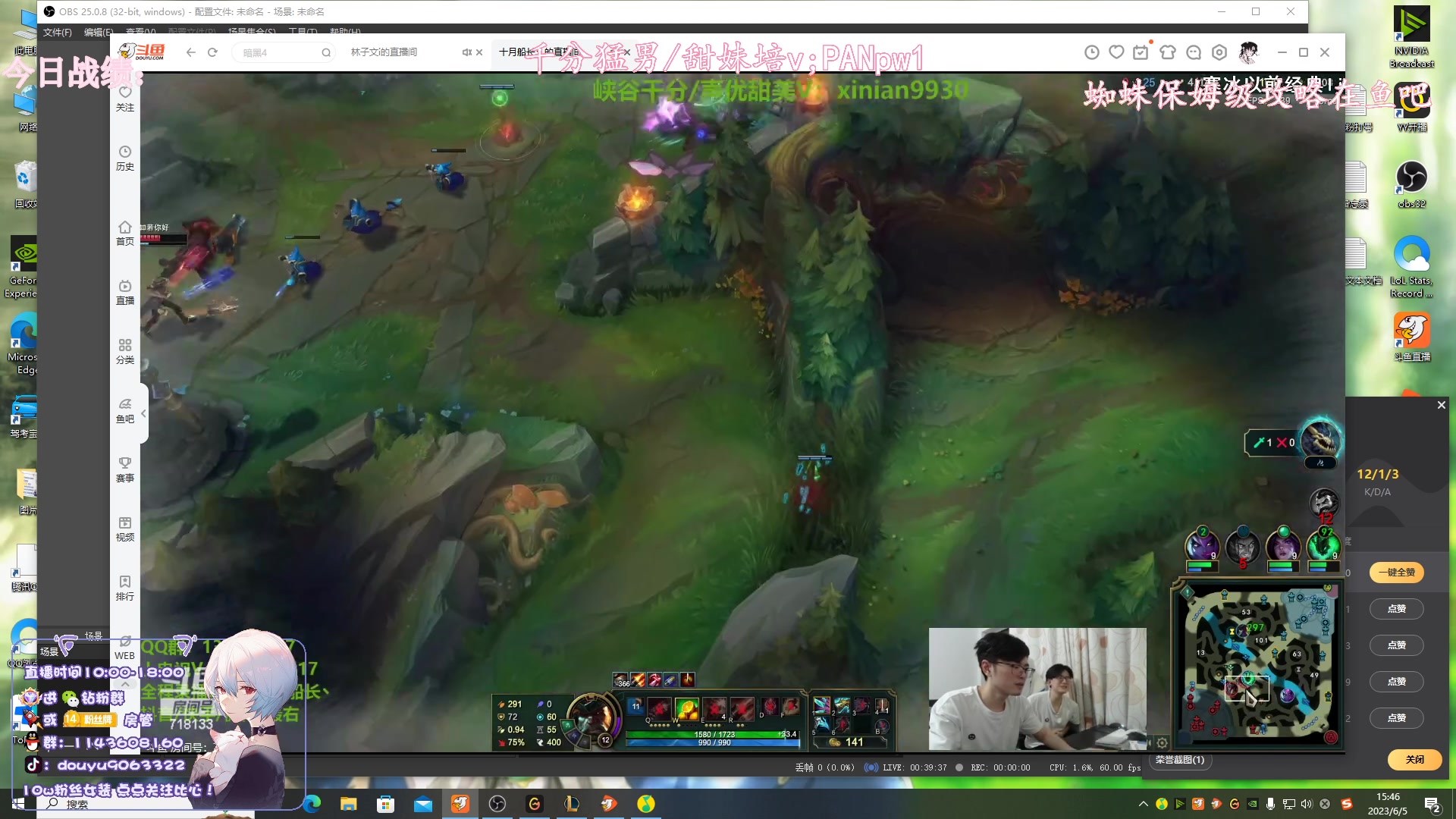 【2023-06-05 15点场】林子文i：新版本蜘蛛，妮蔻打野教学！！