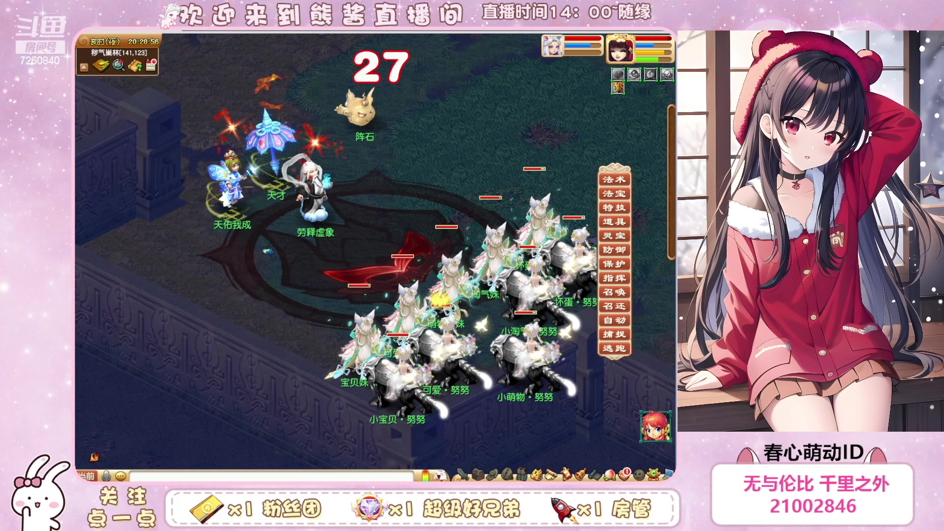 【2023-06-05 19点场】熊酱丶：距离5个紫名字 还差2个(#^.^#)