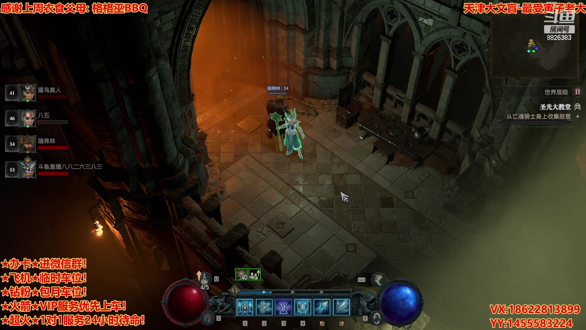 【2023-6-4 14点场】天津大文盲:★暗黑4请上车★ 暗黑全能主播