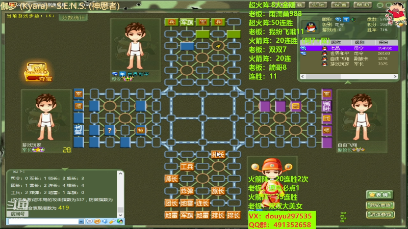 【四国军棋】恶蚊子的精彩时刻 20230605 15点场