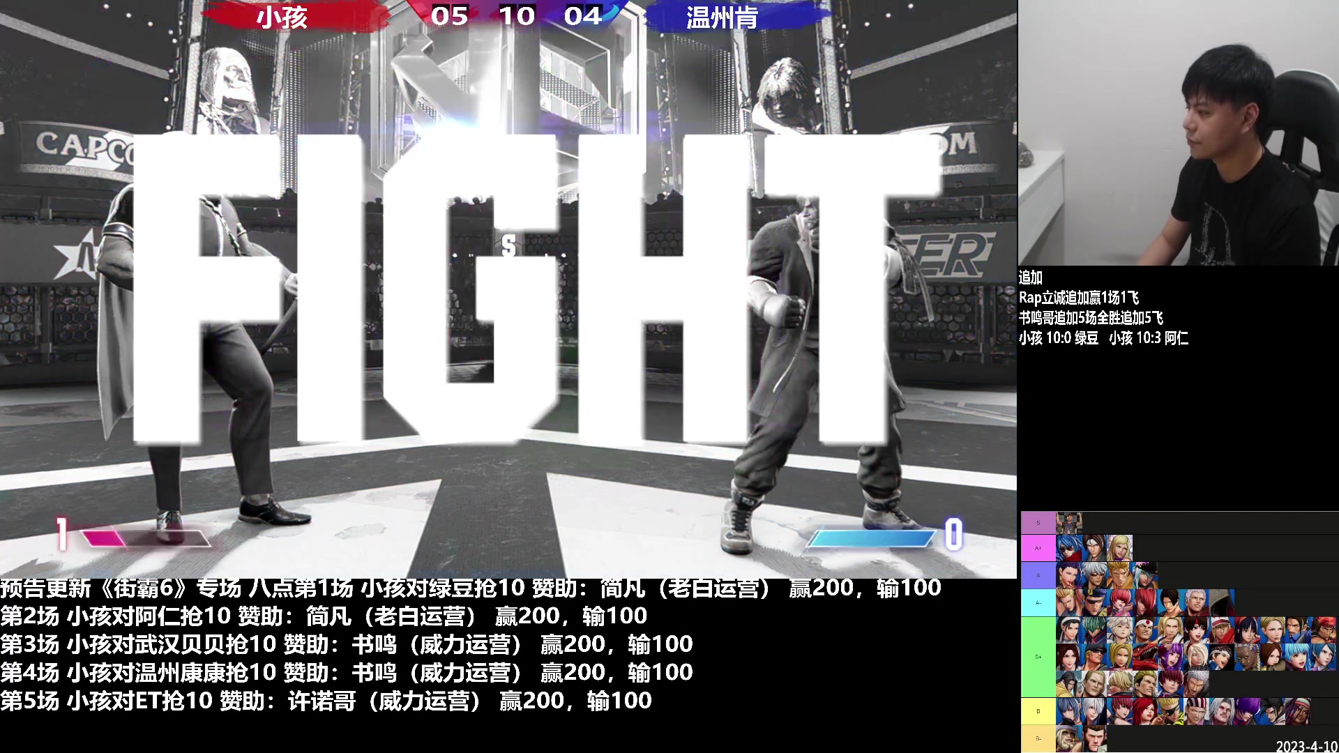 【2023-06-04 21点场】游天堂：小孩曾卓君：今晚街霸6五场