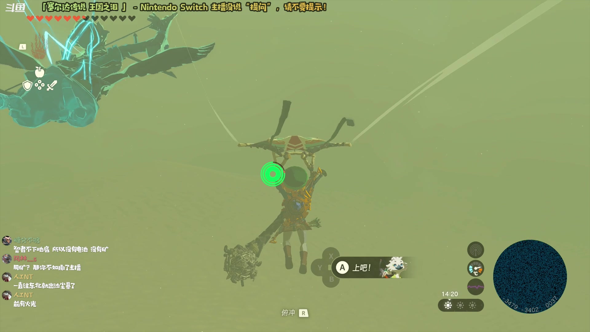 【2023-06-04 20点场】哈尼她姐：「塞尔达王国之泪」智者不入地底！