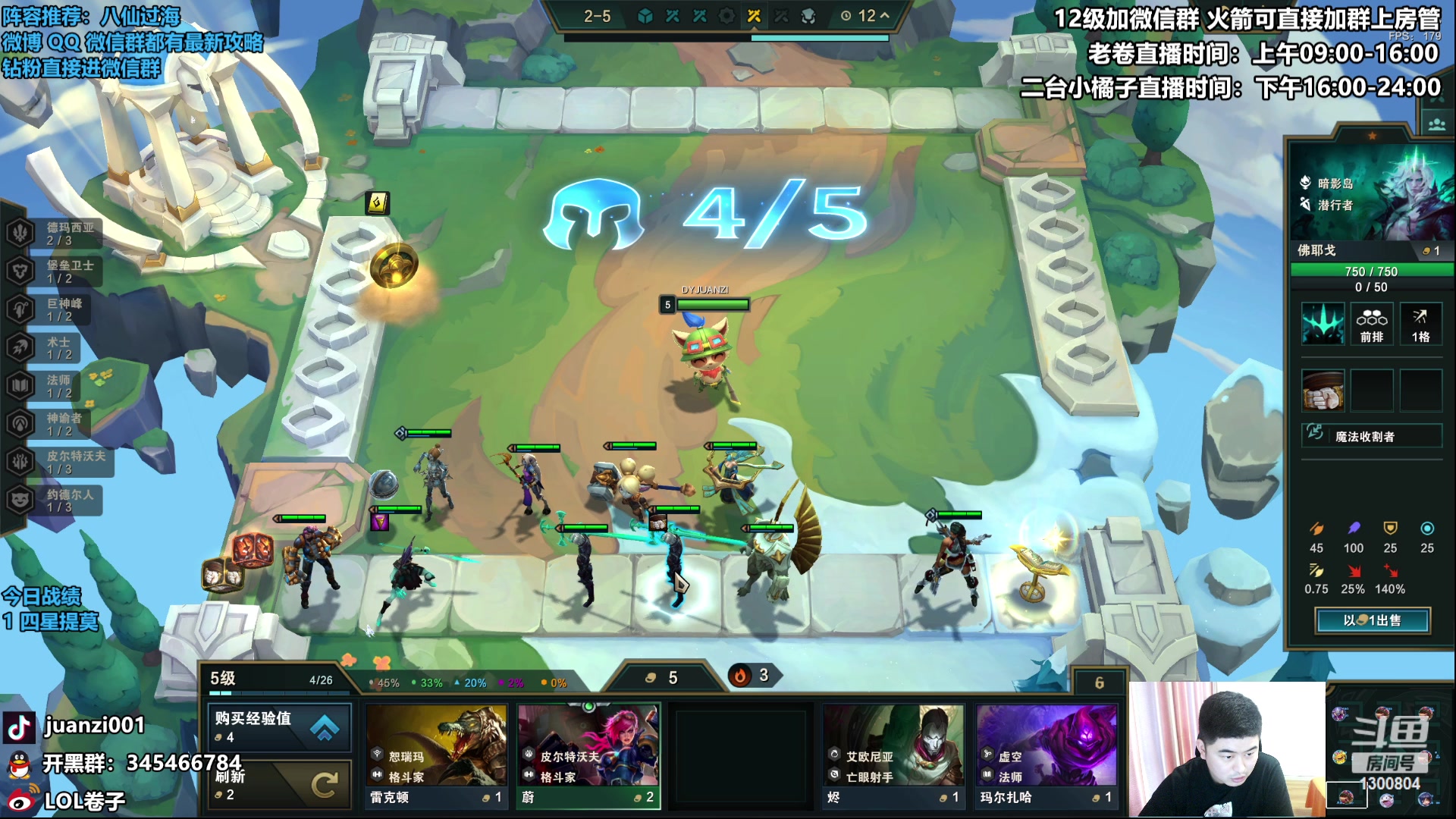 【2023-06-05 15点场】卷子丶：S9最强阵容—八仙过海！！！