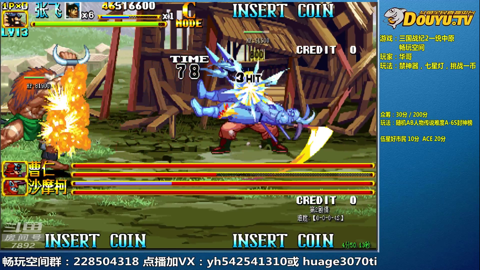 【2023-06-05 11点场】douyu素酒：三国战纪和西游释厄传专业改版作者